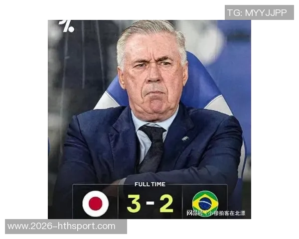 安切洛蒂直言首场失利难以接受布鲁诺失误致球队失控